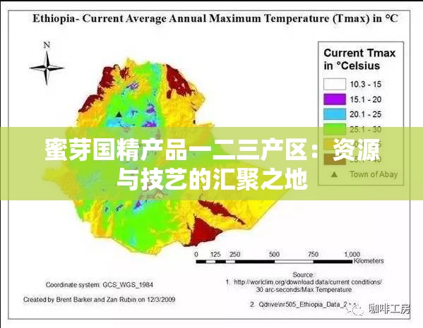 蜜芽国精产品一二三产区：资源与技艺的汇聚之地