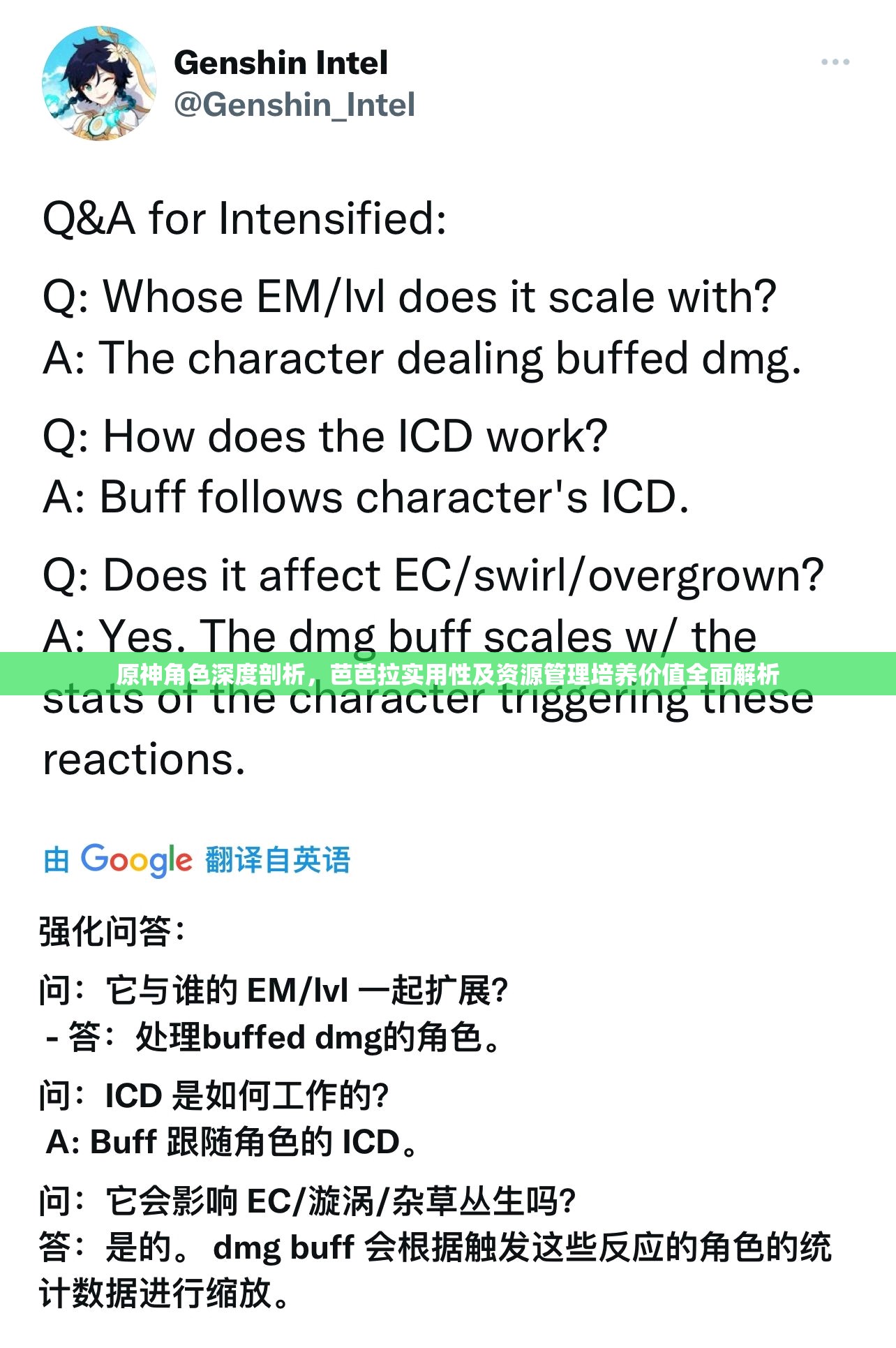 原神角色深度剖析，芭芭拉实用性及资源管理培养价值全面解析