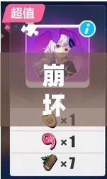 崩坏3深度解析，睡美人与真理之钥的效能对比及资源管理策略