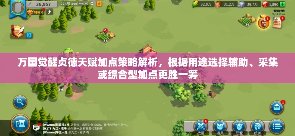 万国觉醒贞德天赋加点策略解析，根据用途选择辅助、采集或综合型加点更胜一筹