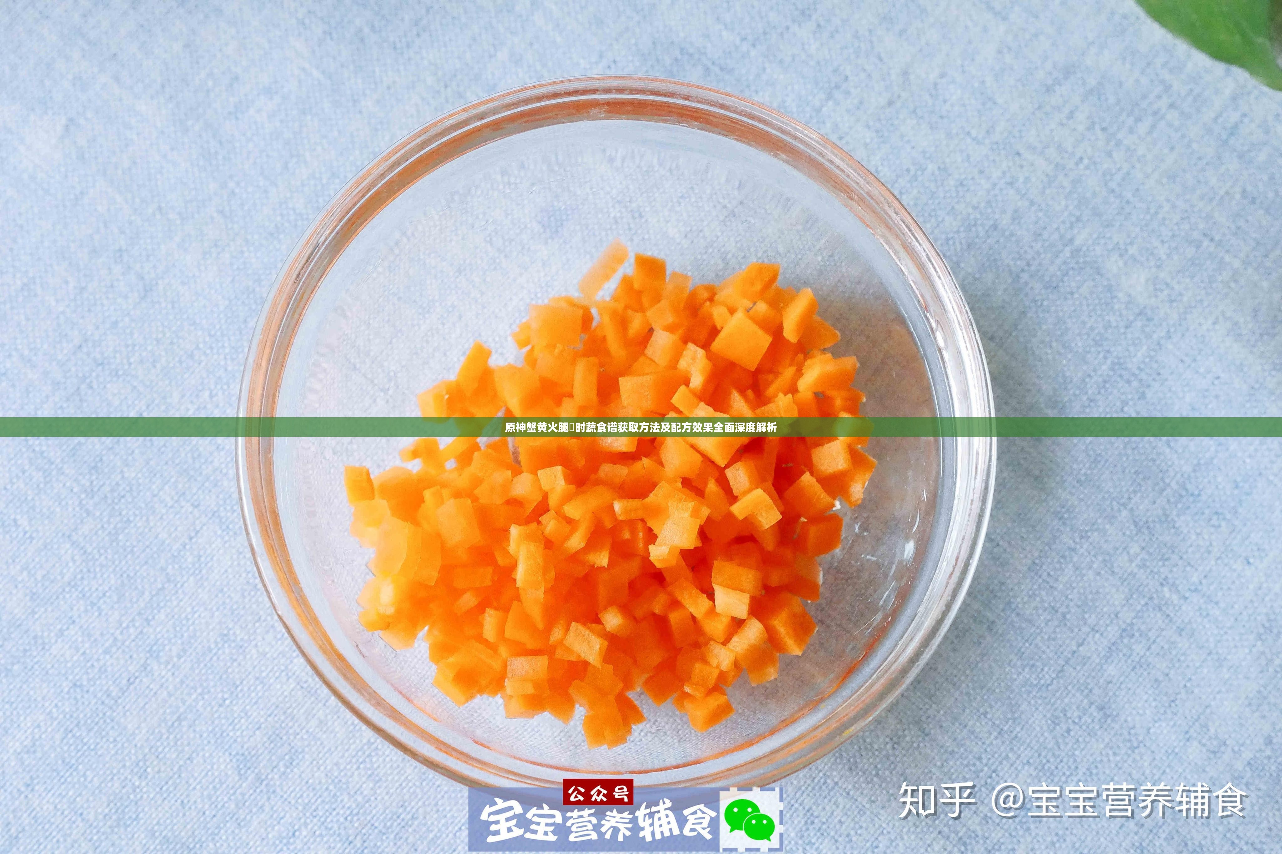 原神蟹黄火腿焗时蔬食谱获取方法及配方效果全面深度解析