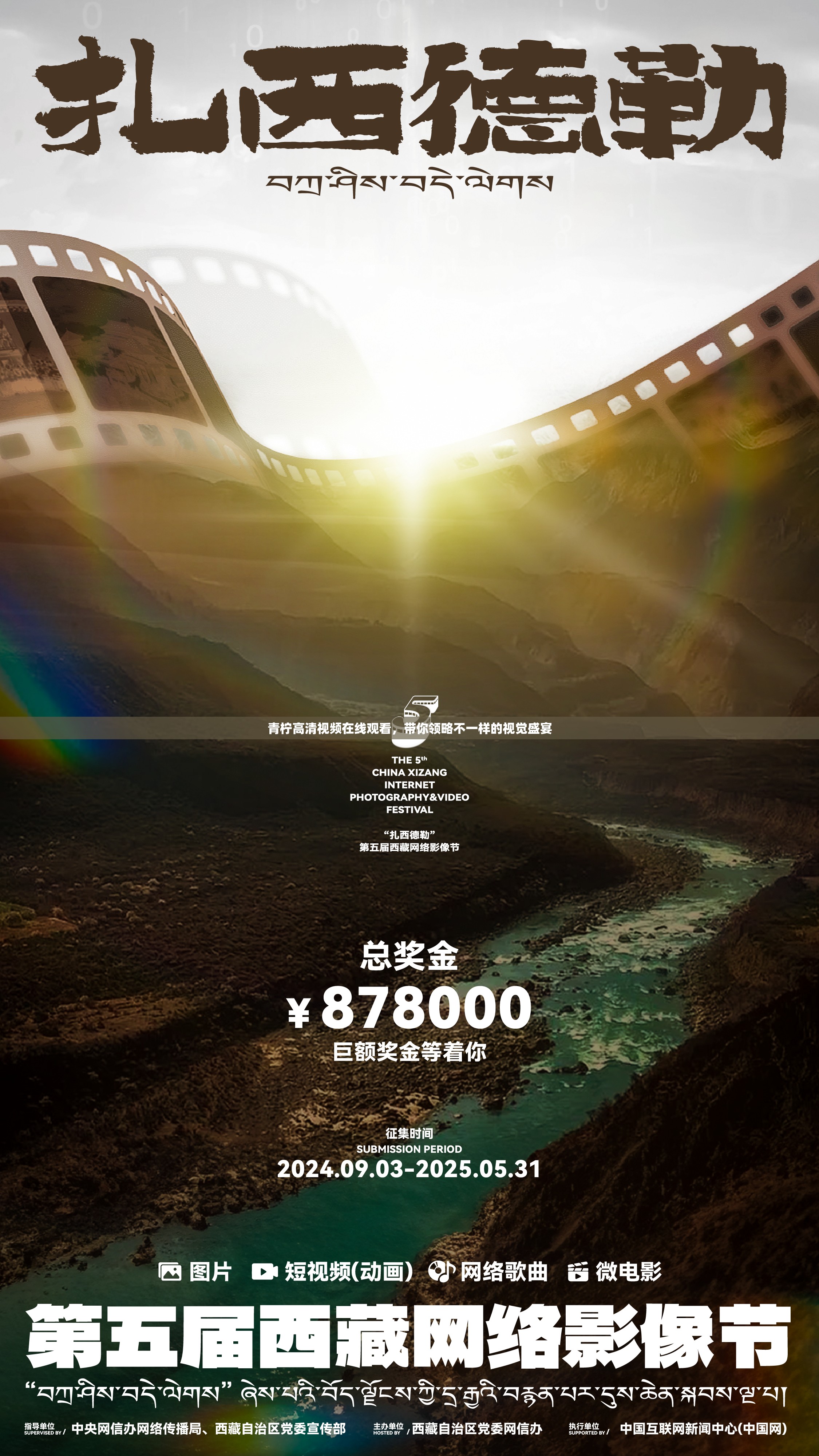 青柠高清视频在线观看，带你领略不一样的视觉盛宴