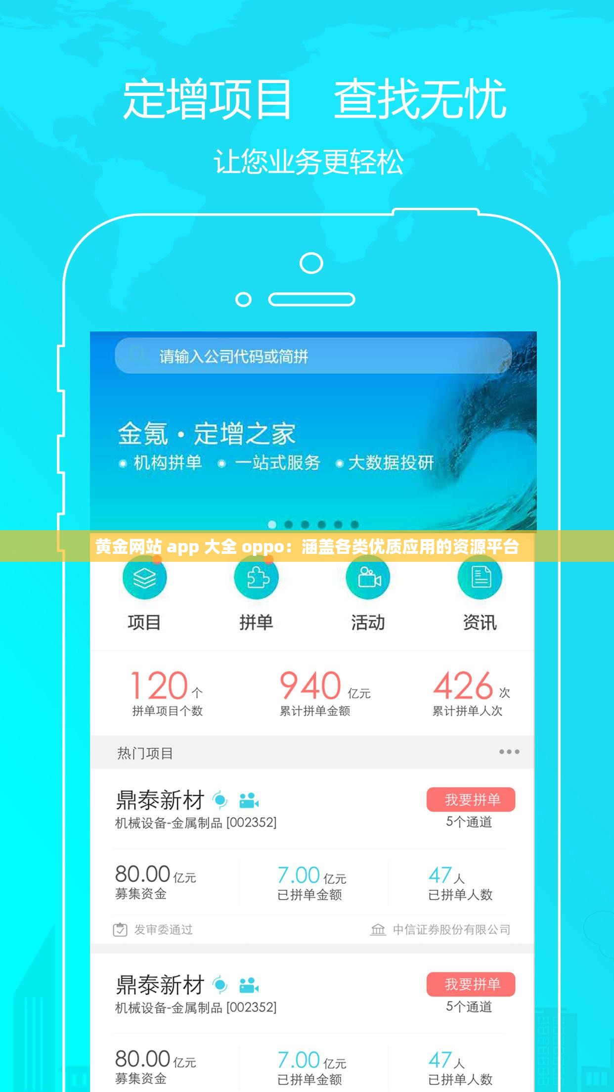 黄金网站 app 大全 oppo：涵盖各类优质应用的资源平台