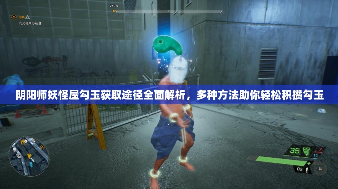 阴阳师妖怪屋勾玉获取途径全面解析，多种方法助你轻松积攒勾玉