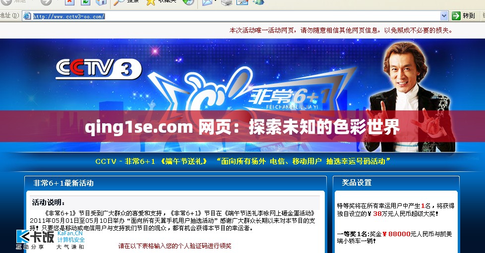 qing1se.com 网页：探索未知的色彩世界