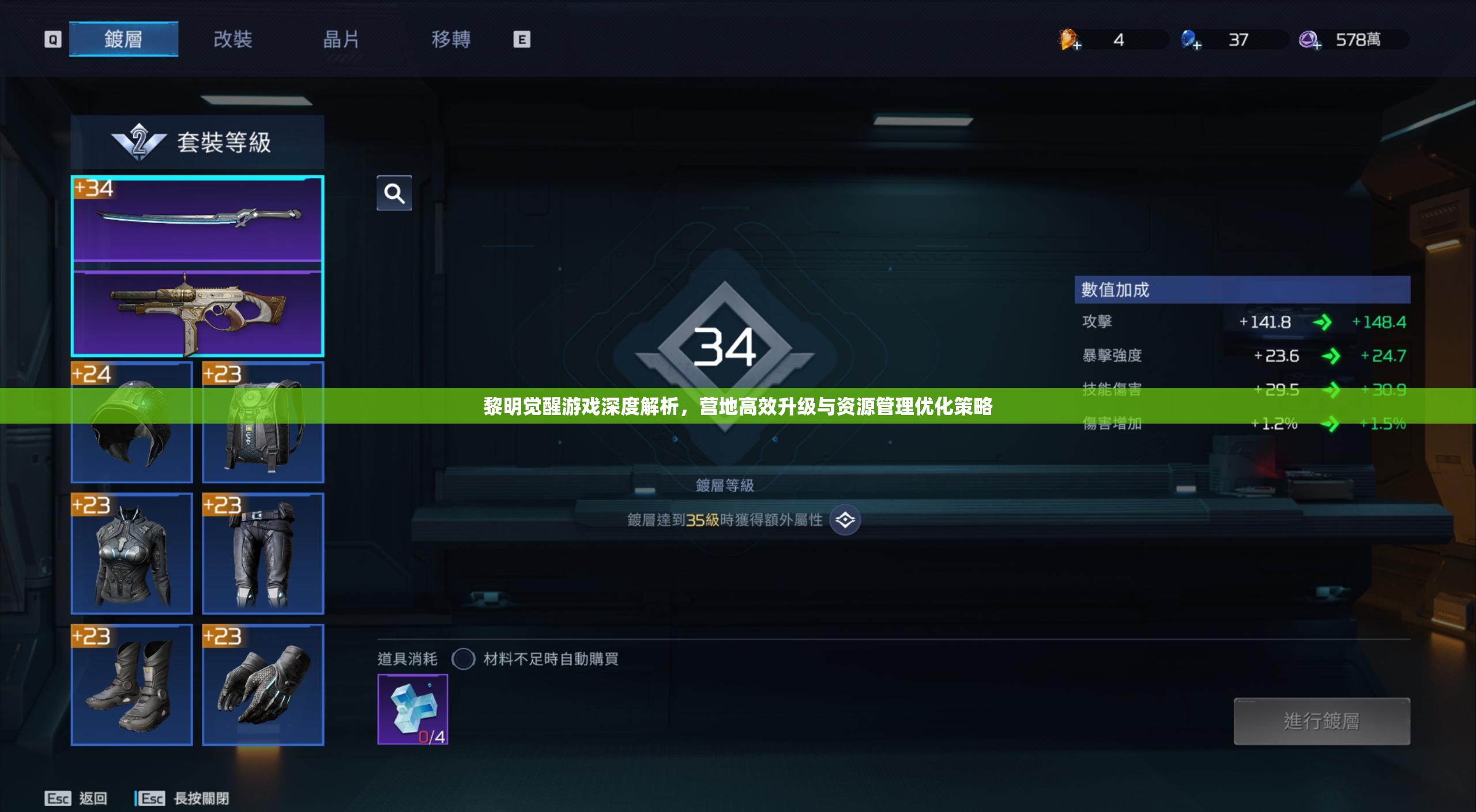 黎明觉醒游戏深度解析，营地高效升级与资源管理优化策略