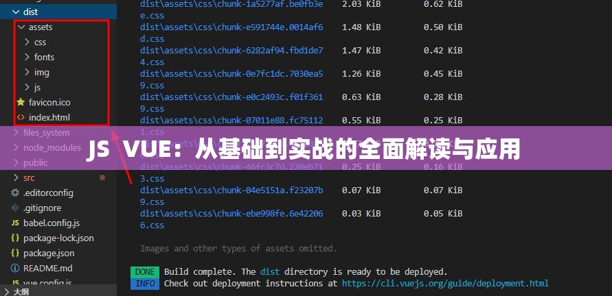 JS  VUE：从基础到实战的全面解读与应用