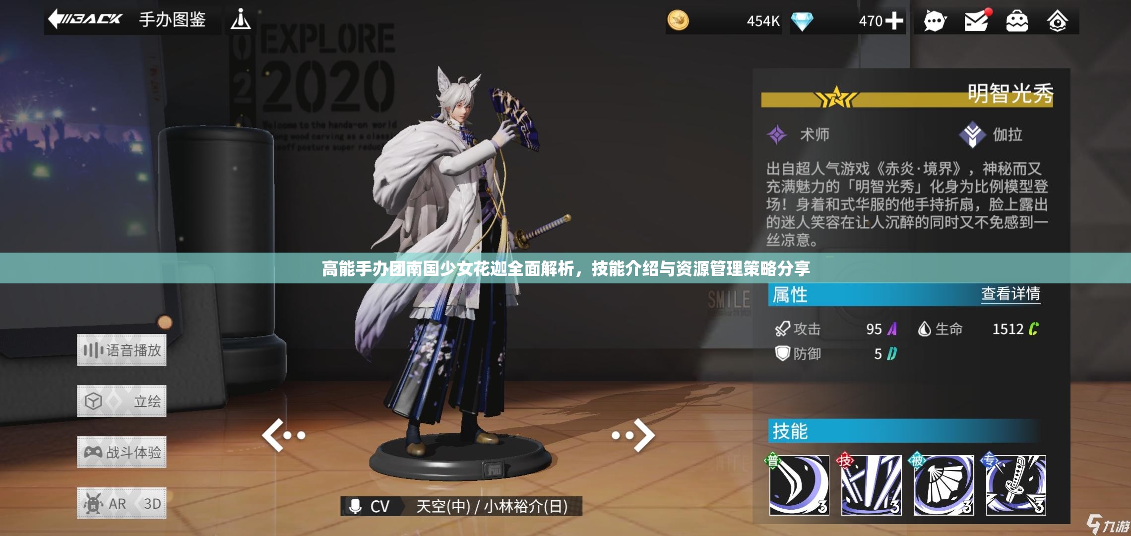 高能手办团南国少女花迦全面解析，技能介绍与资源管理策略分享