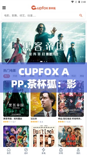 CUPFOX APP.茶杯狐：影视资源宝库，满足你的所有需求