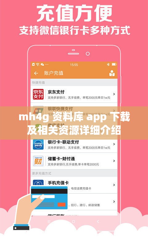 mh4g 资料库 app 下载及相关资源详细介绍