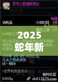 2025蛇年新春攻略，枪火重生快速升级秘籍，解锁高效刷级全新姿势