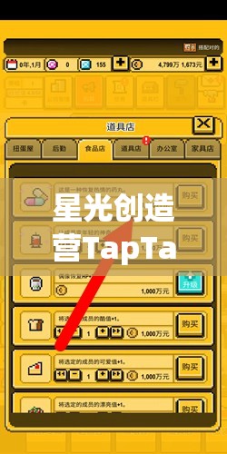 星光创造营TapTap平台专属兑换码大全及详细兑换解析指南