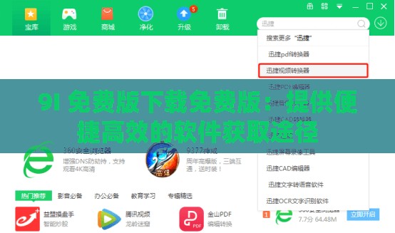 9I 免费版下载免费版：提供便捷高效的软件获取途径