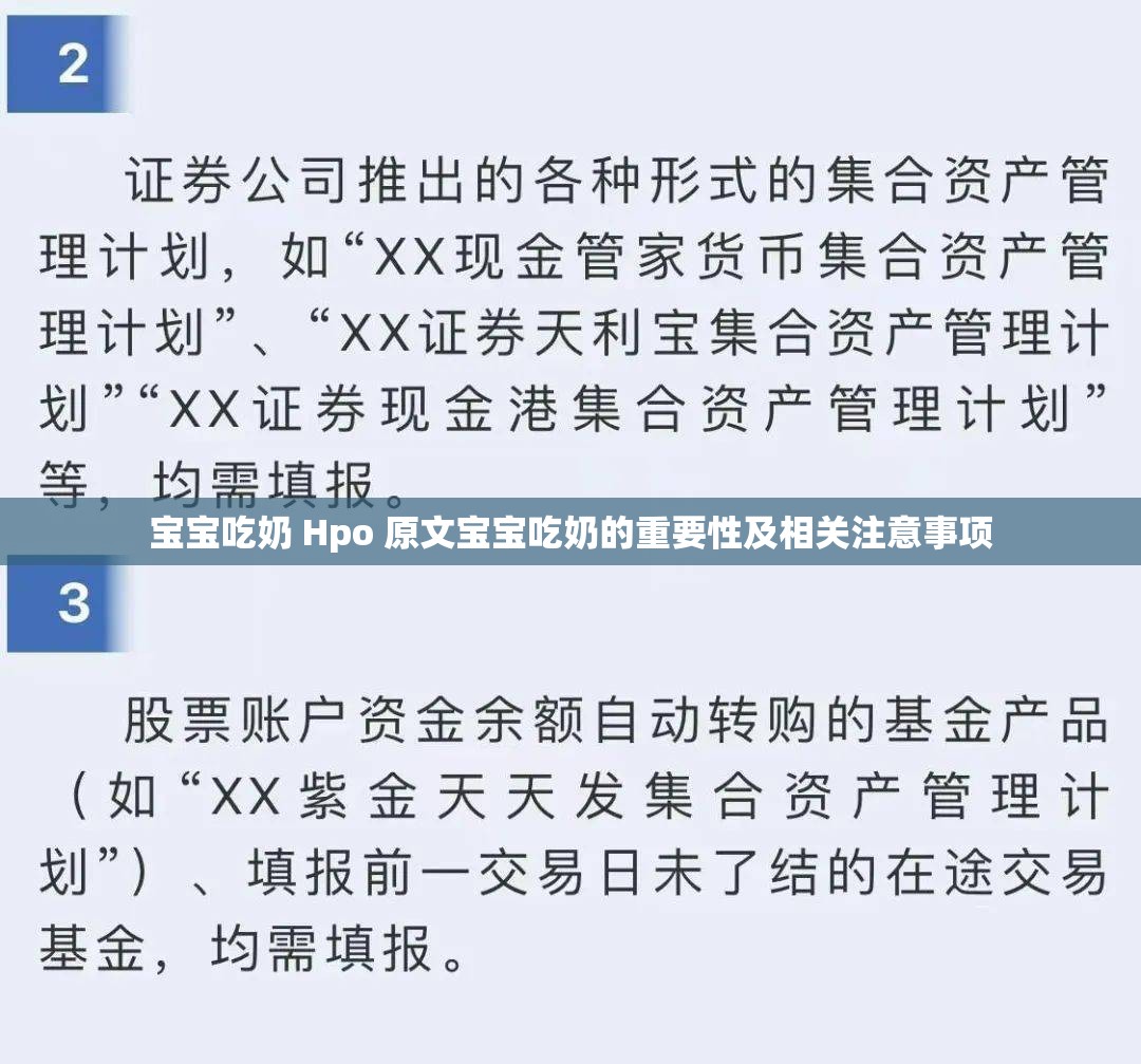 宝宝吃奶 Hpo 原文宝宝吃奶的重要性及相关注意事项