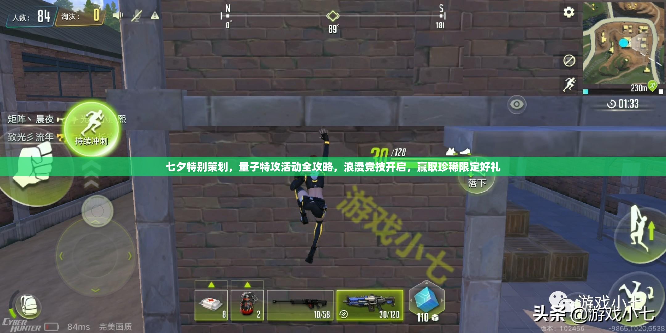 七夕特别策划，量子特攻活动全攻略，浪漫竞技开启，赢取珍稀限定好礼