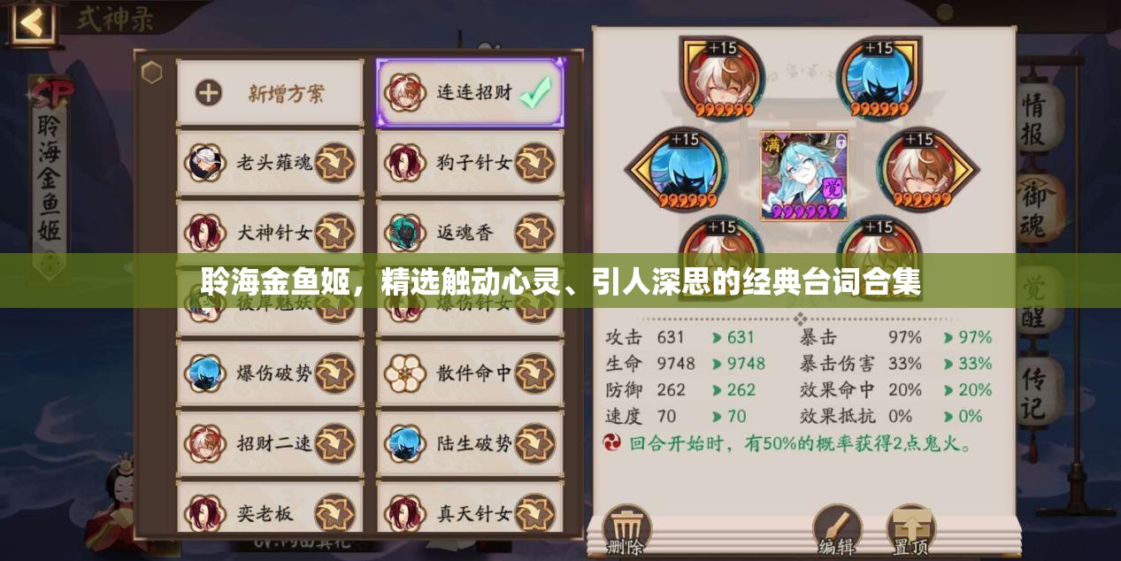 聆海金鱼姬，精选触动心灵、引人深思的经典台词合集