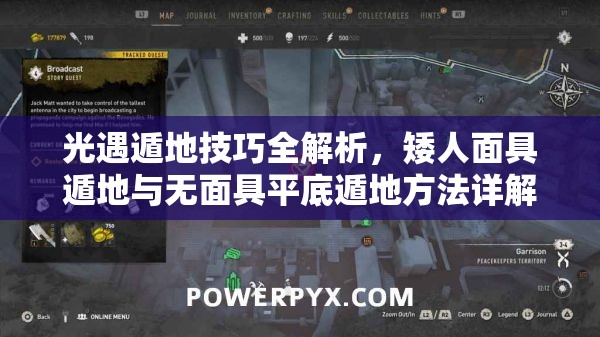 光遇遁地技巧全解析，矮人面具遁地与无面具平底遁地方法详解