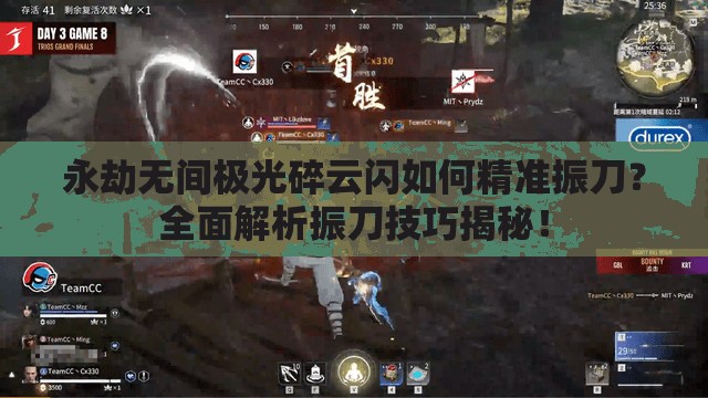 永劫无间极光碎云闪如何精准振刀？全面解析振刀技巧揭秘！
