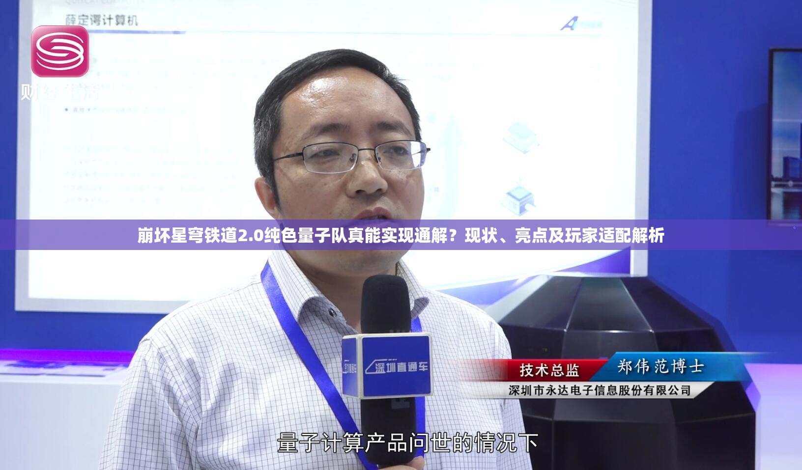 崩坏星穹铁道2.0纯色量子队真能实现通解？现状、亮点及玩家适配解析