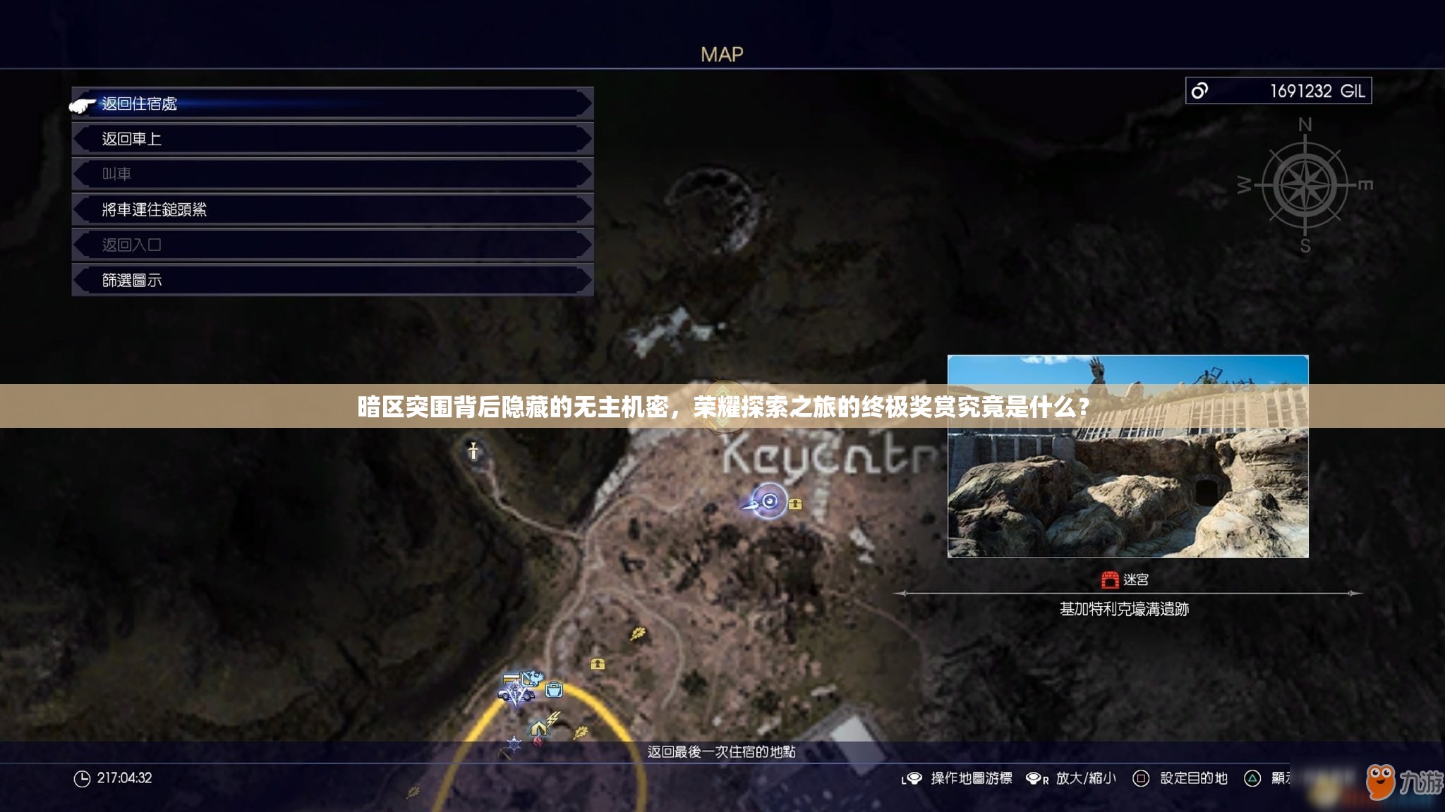 暗区突围背后隐藏的无主机密，荣耀探索之旅的终极奖赏究竟是什么？