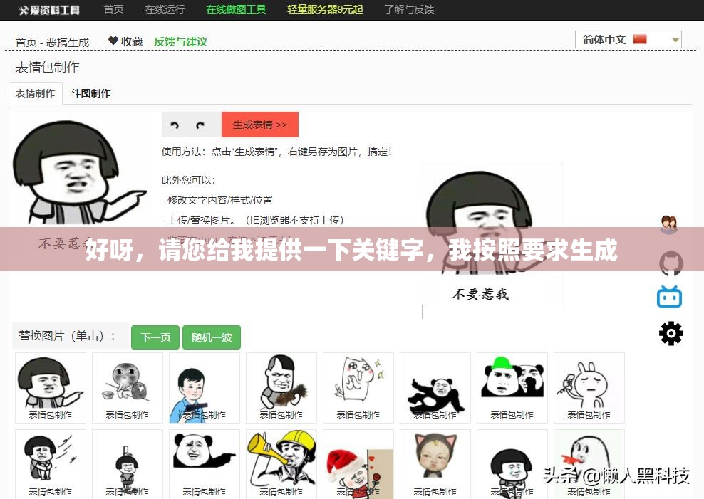 好呀，请您给我提供一下关键字，我按照要求生成