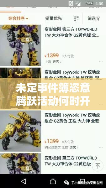 未定事件簿恣意腾跃活动何时开启？具体时间大揭秘引期待！