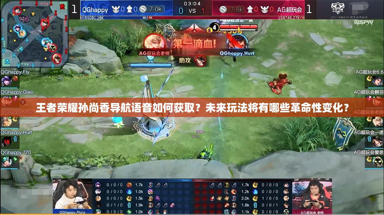 王者荣耀孙尚香导航语音如何获取？未来玩法将有哪些革命性变化？