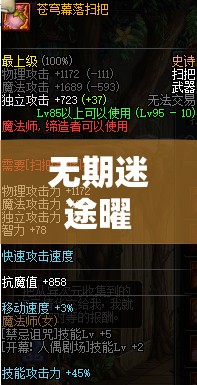 无期迷途曜是否值得抽取？揭秘资源管理中的智慧抉择悬念！