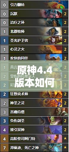 原神4.4版本如何巧妙达成从善如流成就？深度攻略解析来袭！