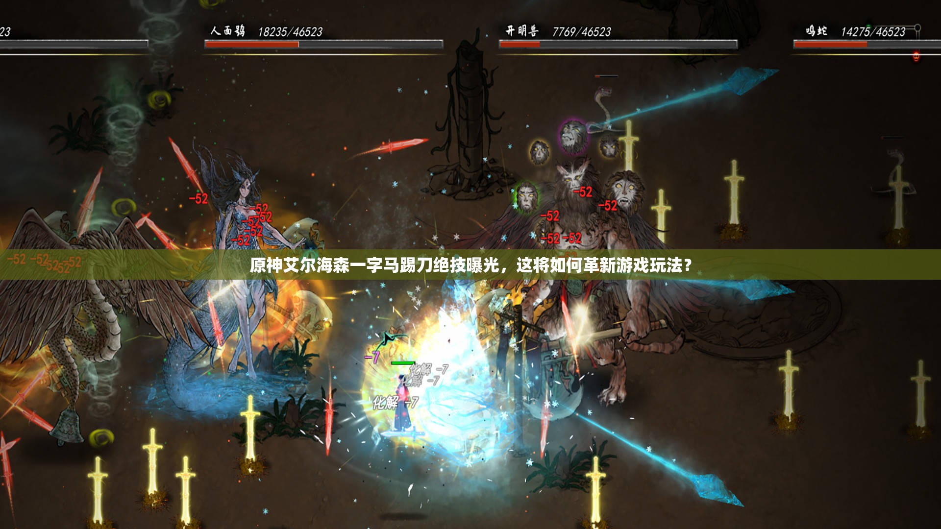 原神艾尔海森一字马踢刀绝技曝光，这将如何革新游戏玩法？