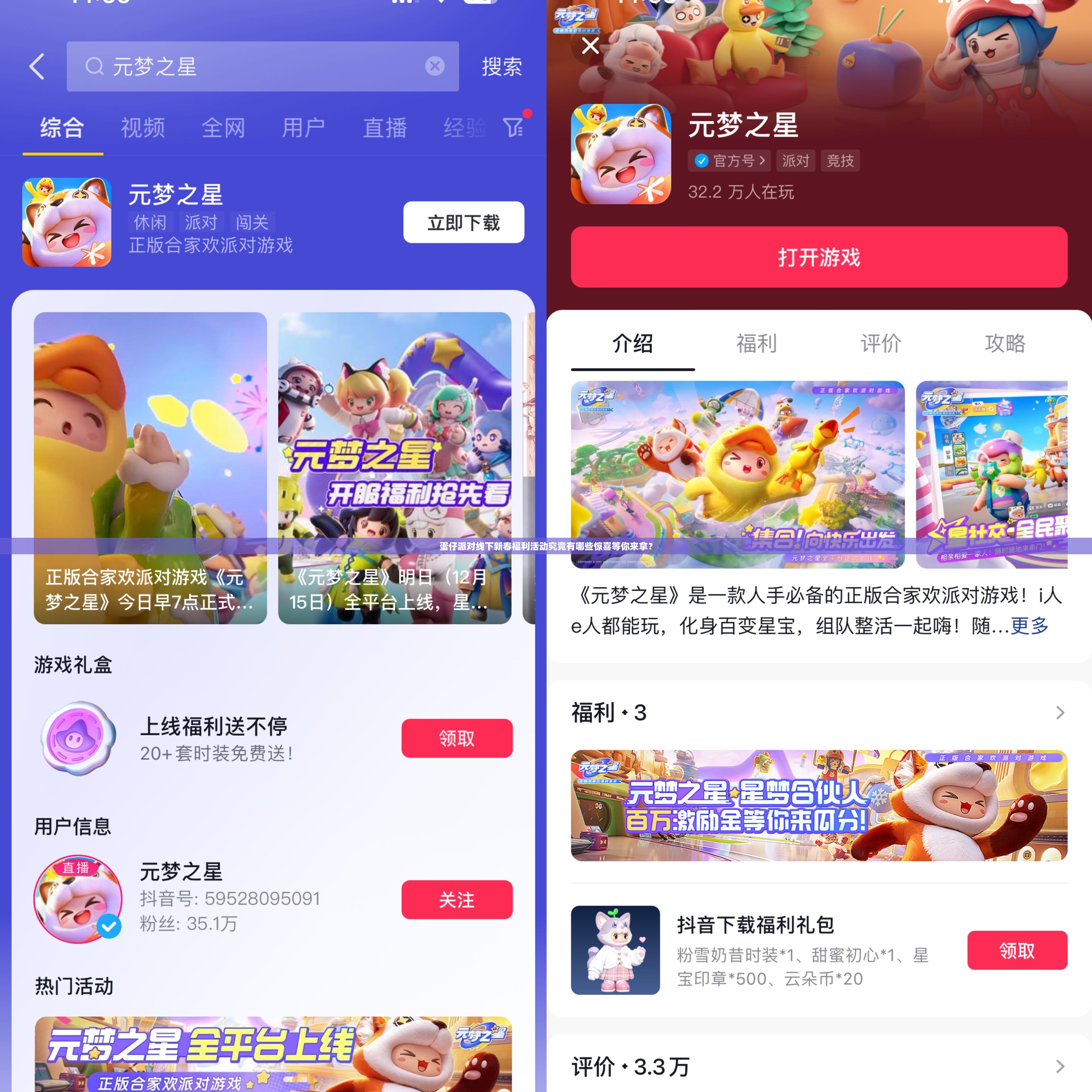 蛋仔派对线下新春福利活动究竟有哪些惊喜等你来拿？