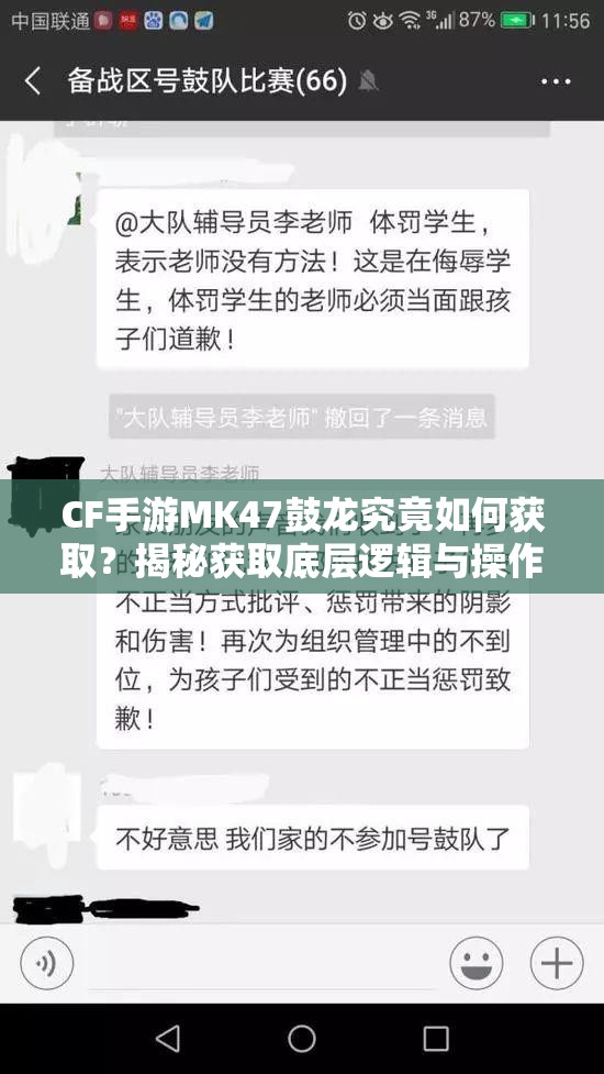 CF手游MK47鼓龙究竟如何获取？揭秘获取底层逻辑与操作全攻略