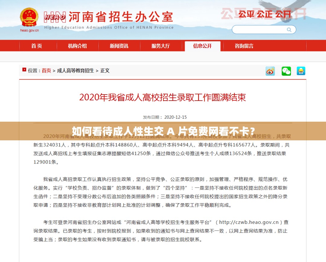 如何看待成人性生交 A 片免费网看不卡？