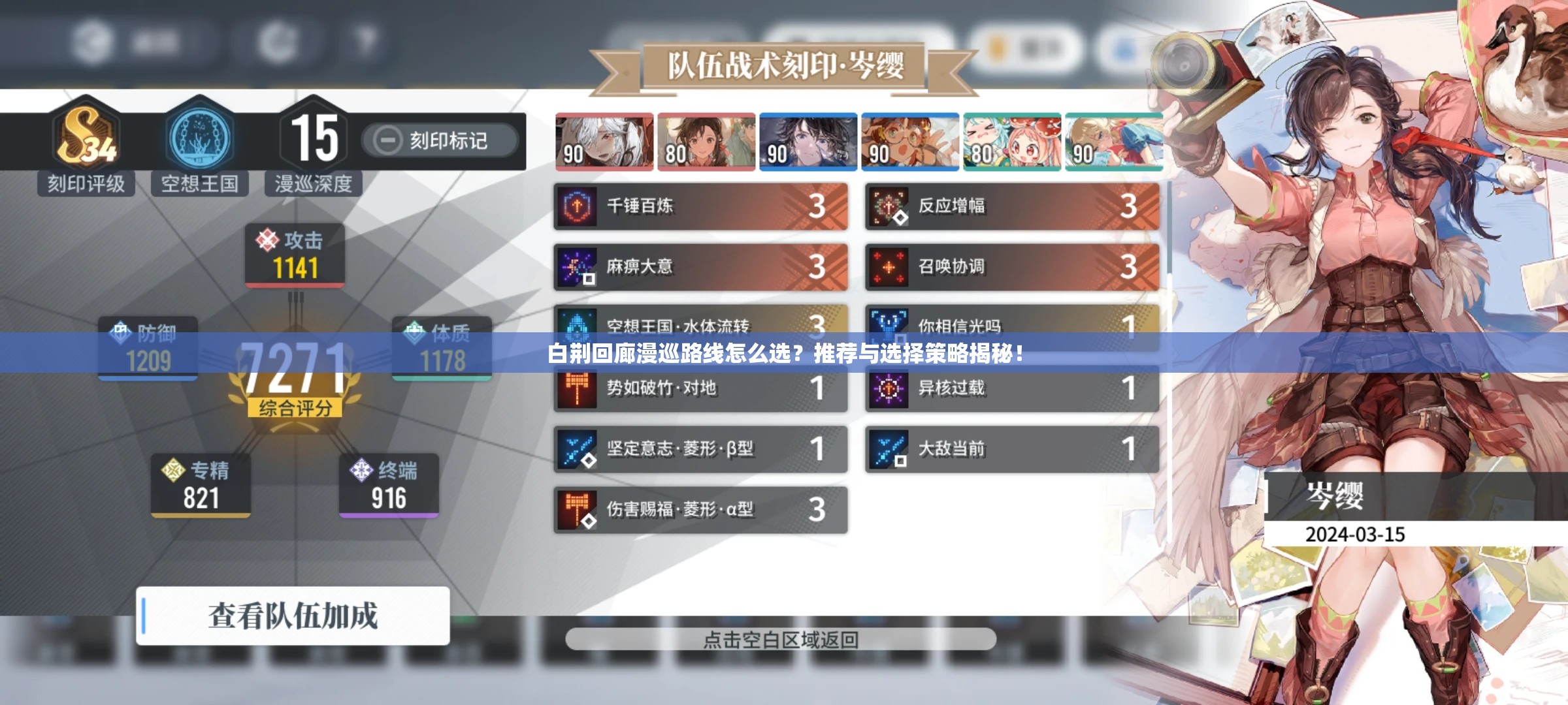 白荆回廊漫巡路线怎么选？推荐与选择策略揭秘！