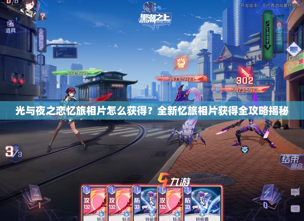 光与夜之恋忆旅相片怎么获得？全新忆旅相片获得全攻略揭秘