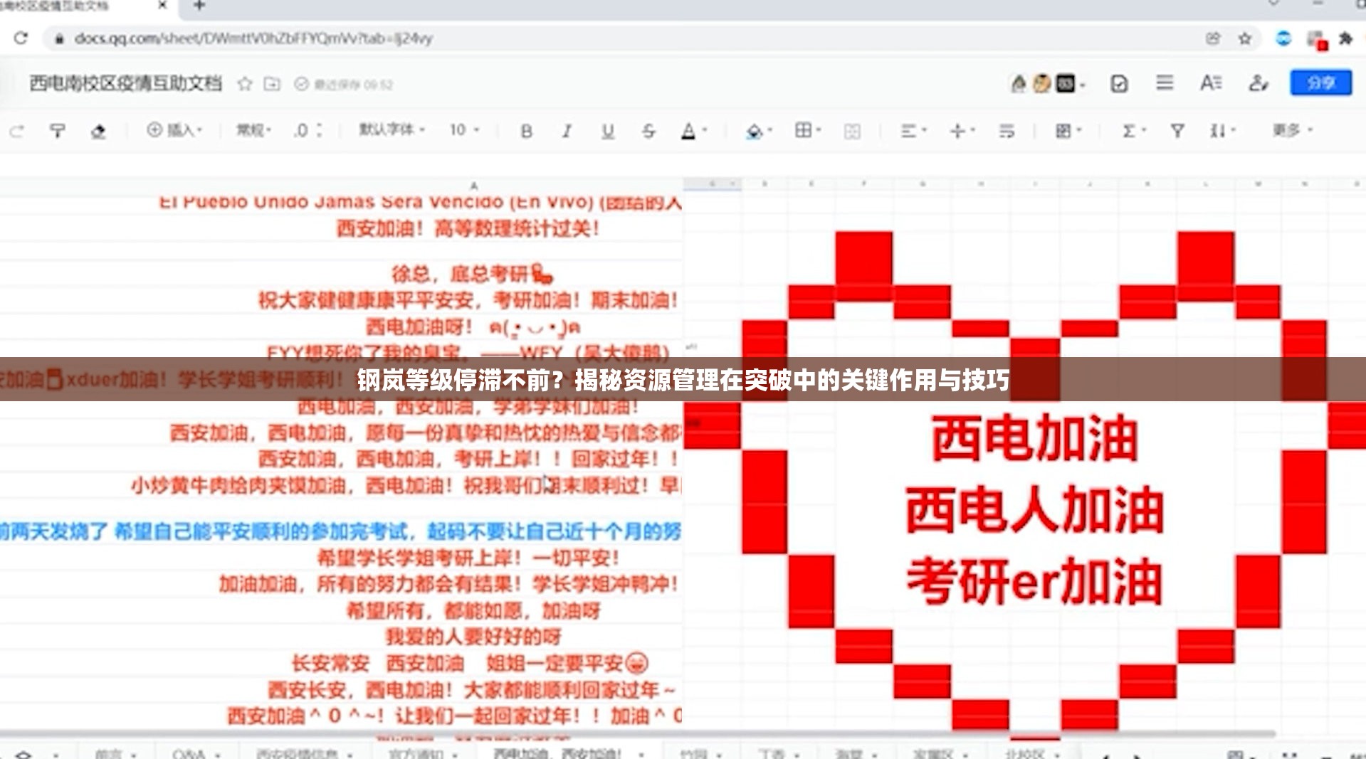 钢岚等级停滞不前？揭秘资源管理在突破中的关键作用与技巧