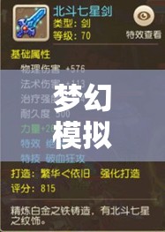 梦幻模拟战冰渊凌御者技能天赋兵种如何？深度解析带你揭秘！