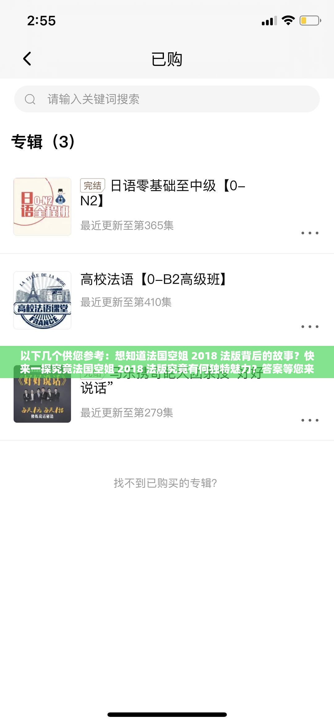 以下几个供您参考：想知道法国空姐 2018 法版背后的故事？快来一探究竟法国空姐 2018 法版究竟有何独特魅力？答案等您来揭晓探秘法国空姐 2018 法版，您想了解的一切都在这里法国空姐 2018 法版为何备受关注？赶紧进来寻找答案
