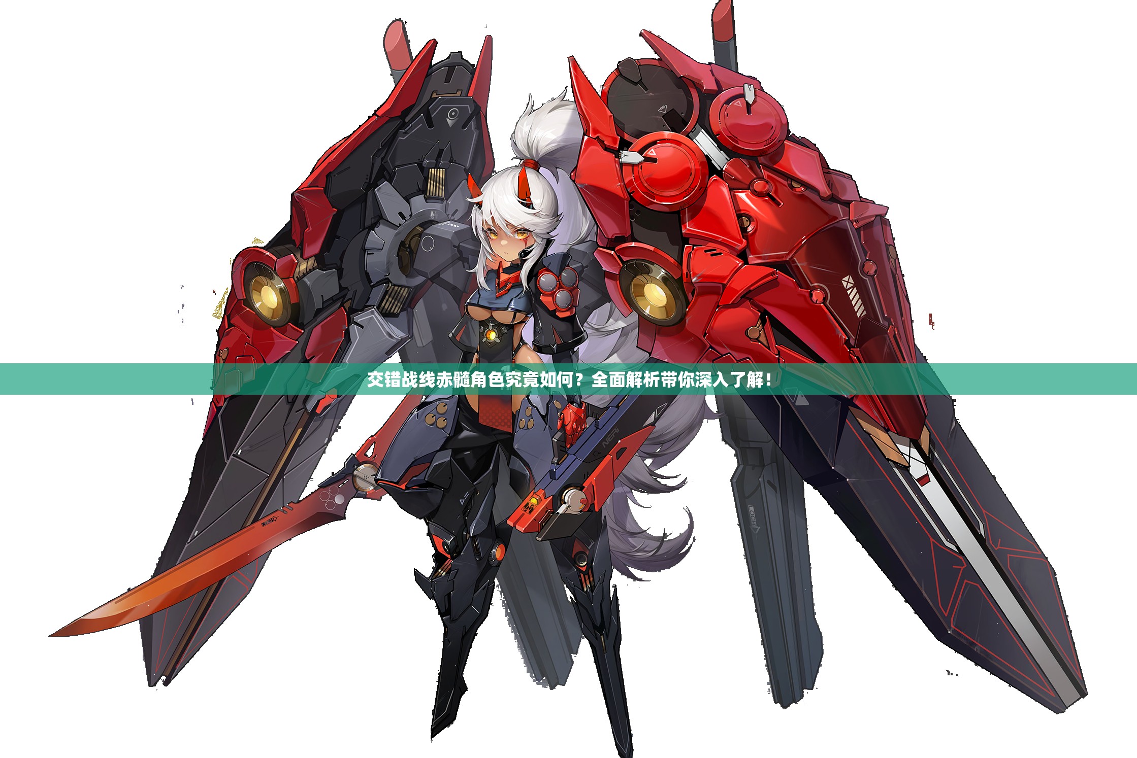 交错战线赤髓角色究竟如何？全面解析带你深入了解！