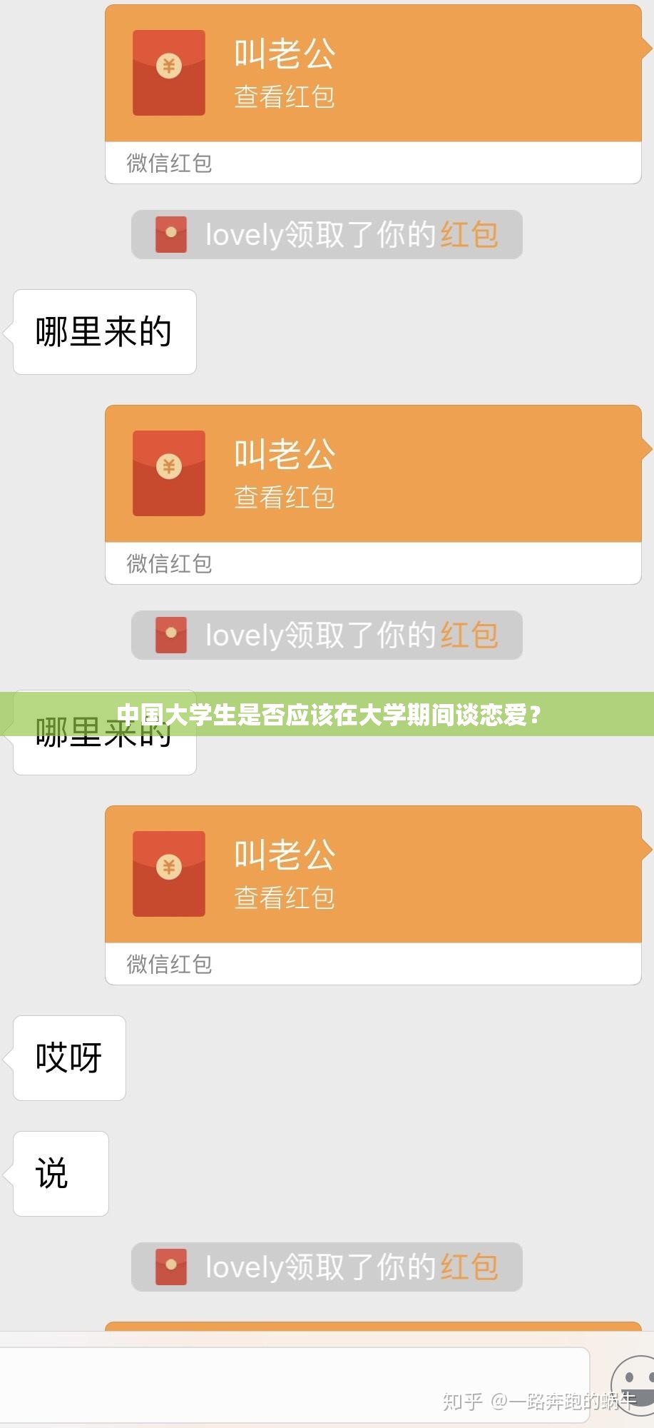 中国大学生是否应该在大学期间谈恋爱？