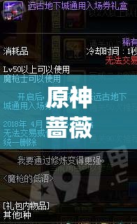 原神蔷薇与统枪千灵映影节活动究竟有哪些精彩内容呢？一睹为快！