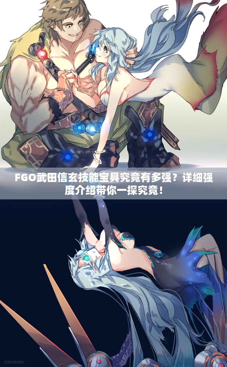 FGO武田信玄技能宝具究竟有多强？详细强度介绍带你一探究竟！