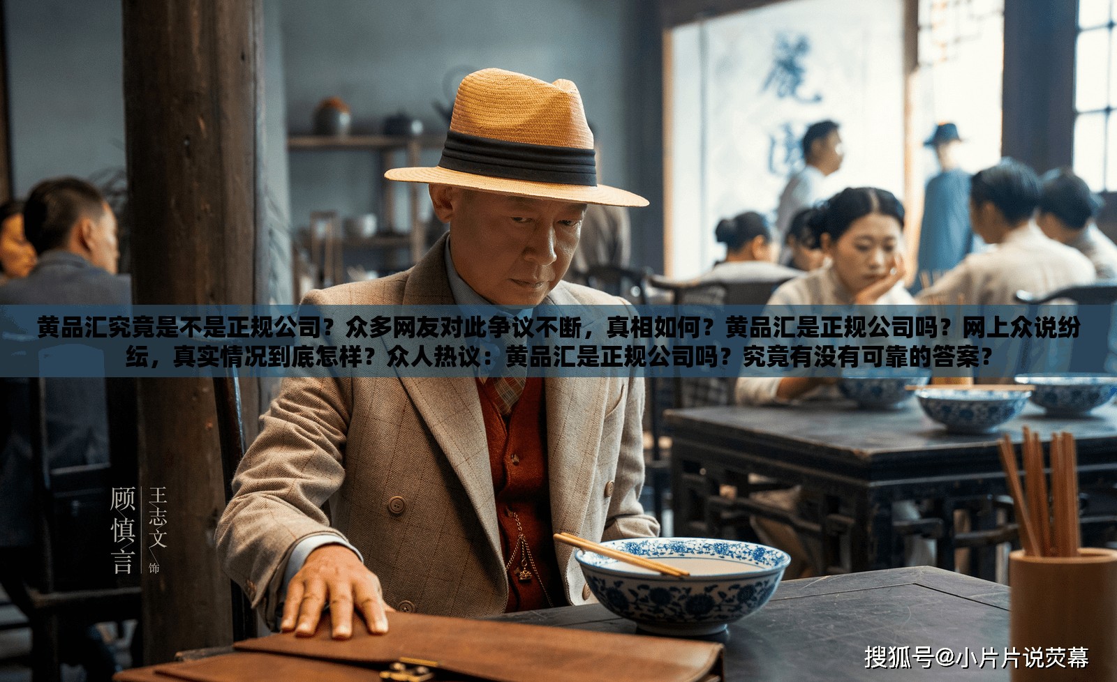 黄品汇究竟是不是正规公司？众多网友对此争议不断，真相如何？黄品汇是正规公司吗？网上众说纷纭，真实情况到底怎样？众人热议：黄品汇是正规公司吗？究竟有没有可靠的答案？