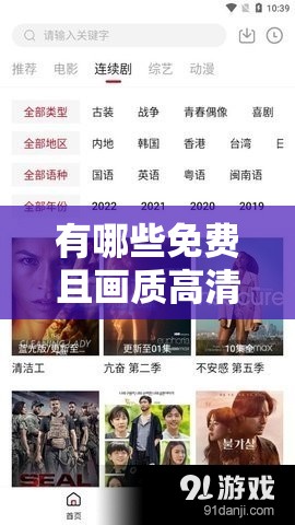 有哪些免费且画质高清的影视资源网站？