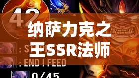 纳萨力克之王SSR法师迪米乌哥斯，灼烧与控制兼备的他究竟有多强？