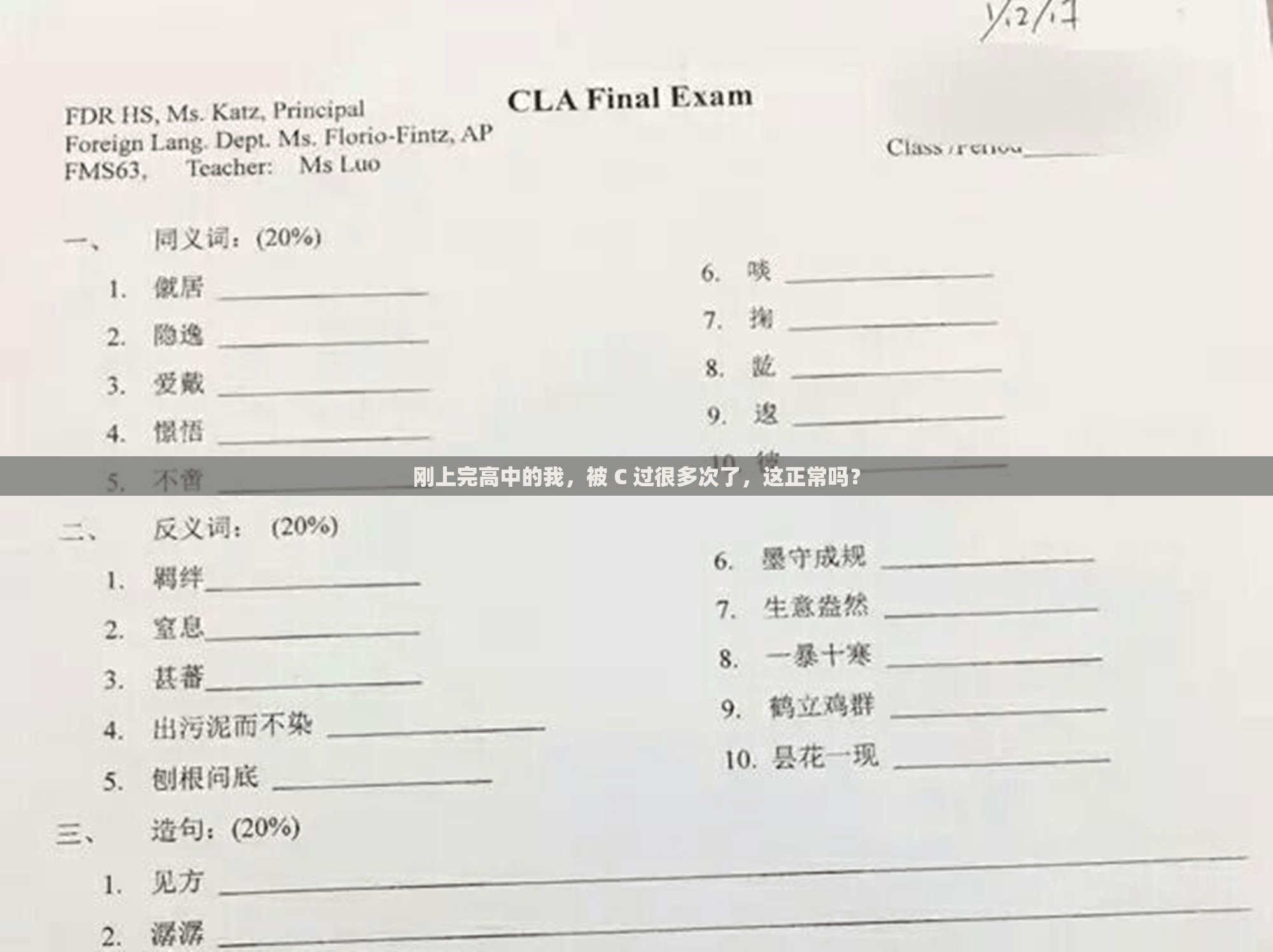 刚上完高中的我，被 C 过很多次了，这正常吗？