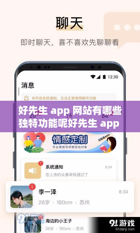 好先生 app 网站有哪些独特功能呢好先生 app 网站为何备受关注呢好先生 app 网站能带来怎样的精彩体验呢好先生 app 网站的优势亮点在哪里呢好先生 app 网站的用户群体有哪些特点呢好先生 app 网站的内容资源丰富吗好先生 app 网站的交互设计如何呢好先生 app 网站的安全性如何保障呢好先生 app 网站的更新频率怎样呢好先生 app 网站在行业中的地位如何呢