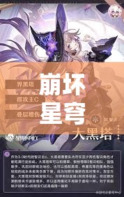 崩坏星穹铁道如何高效抓白露？未来玩法又将带来哪些革命性变革？