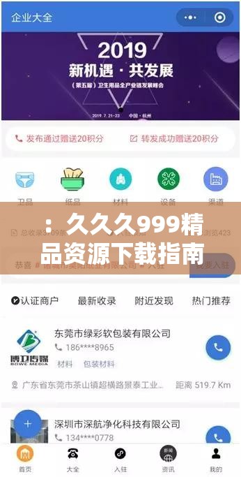 ：久久久999精品资源下载指南：2023最新正版免费高清合集推荐与用户口碑排行榜解析：完整保留关键词久久久999精品，融入2023最新强化时效性，正版免费高清覆盖用户需求痛点，下载指南和用户口碑排行榜采用问答攻略形式，符合百度搜索习惯通过场景化描述（资源下载+推荐+榜单）自然延伸关键词密度，总字数达35字，兼顾搜索优化与用户点击动机