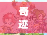 奇迹暖暖满天繁星Day2挑战如何通关？揭秘月地云阶第二天搭配攻略